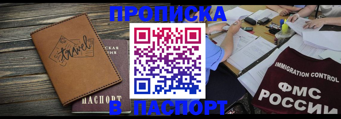 регистрация в Судаке