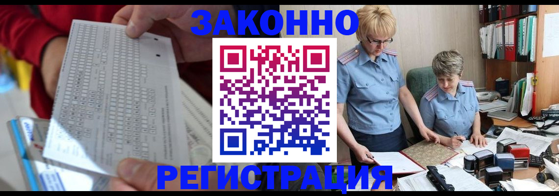 прописка ребенка в Судаке