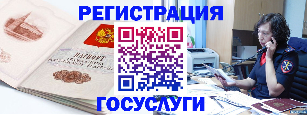 прописка ребенка в Судаке